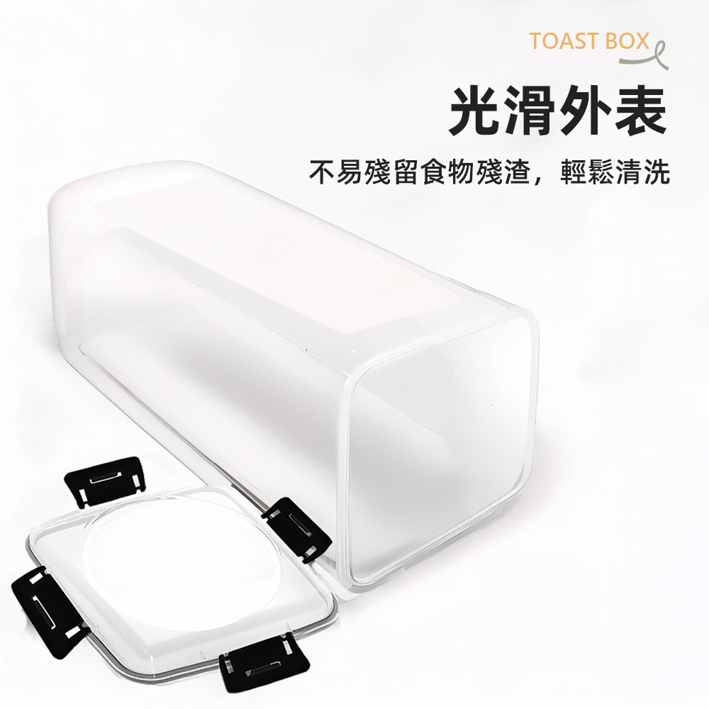 【上手家居】吐司盒 透明(密封罐/密封盒/麵包收納盒/保鮮盒/冰箱收納), , large