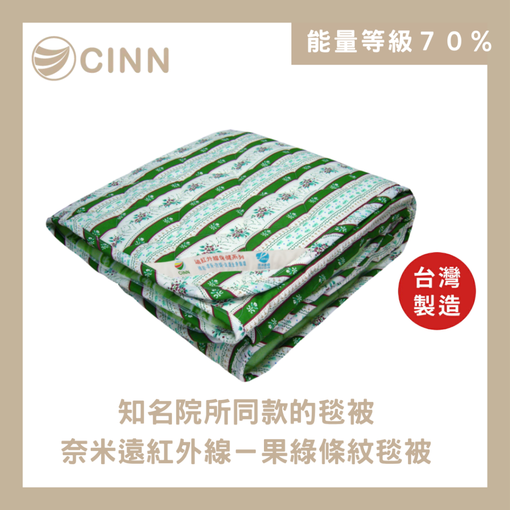 [CINN Far-Infrared] Nano FIR All-Season Blanket – Avocado Green Stripes｜5 x 6.2 ft, , large