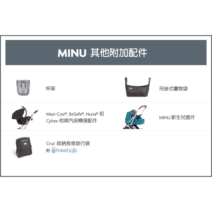 美國【UPPAbaby】Minu收納推車旅行袋 (附贈旅行保險), , large