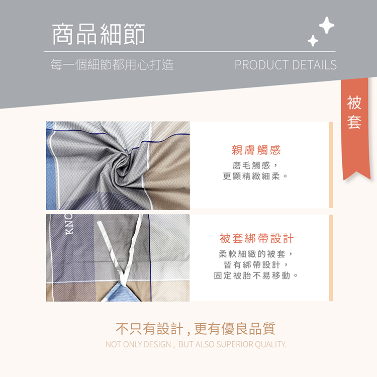 【多利寶寢具】INDIAN_雪紡棉單人床包被套組-窗櫺格紋, , large