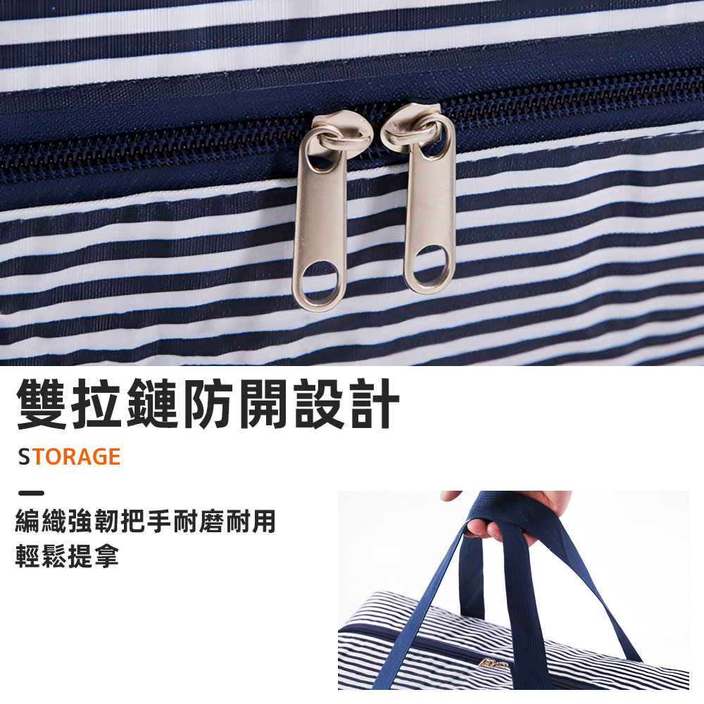 【上手家居】旅行收納袋-特大號-藍色條紋(行李袋/收納袋/登機包/棉被收納袋/拉桿包/手提行李袋/行李拉桿包), , large
