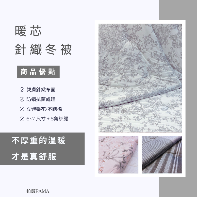 Double far-infrared knitted quilt, , large