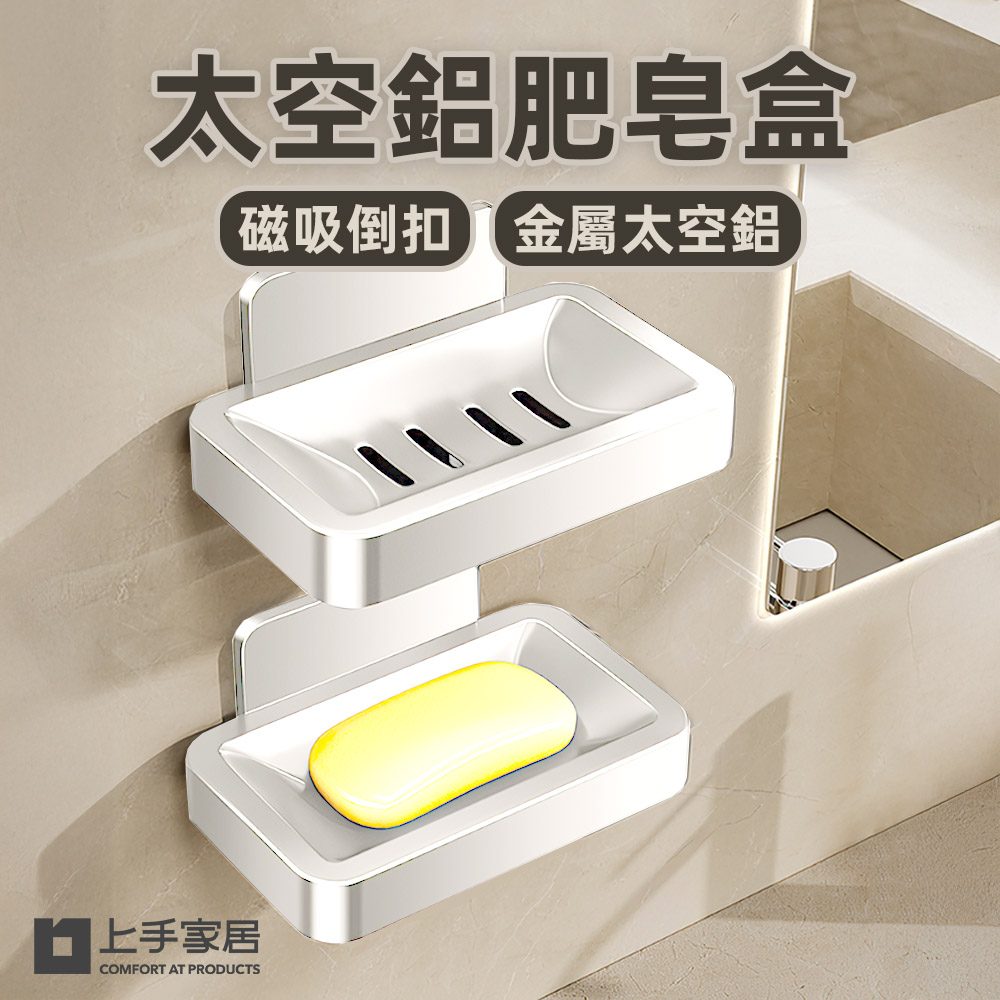 aluminum-magnetic-soap-holder, , large