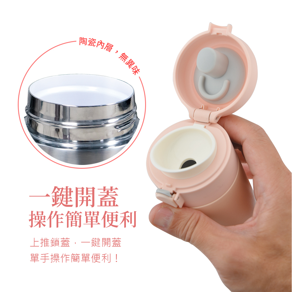 PERFECT 理想牌 晶鑽316不鏽鋼陶瓷彈蓋保溫杯保溫瓶 不鏽鋼350cc-Leidea樂德兒, , large