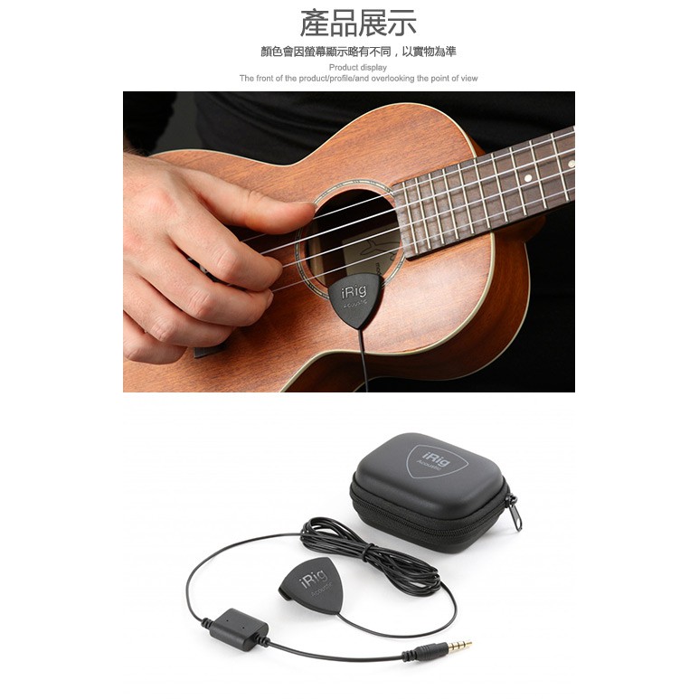 IK Multimedia iRig Acoustic 吉他拾音器【敦煌樂器】, , large