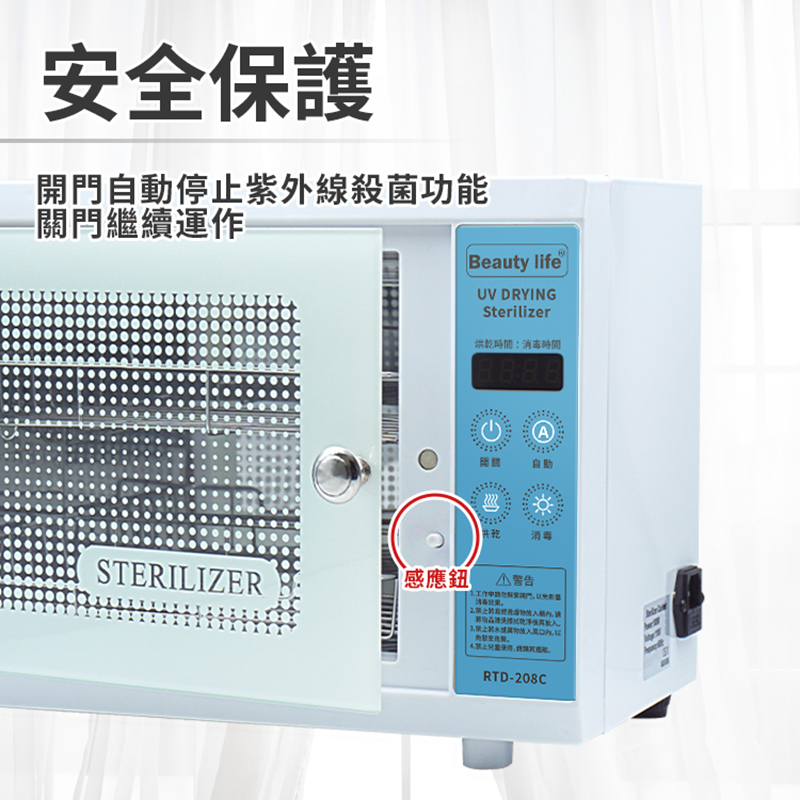 [寰諦]紫外線烘乾消毒箱208C, , large