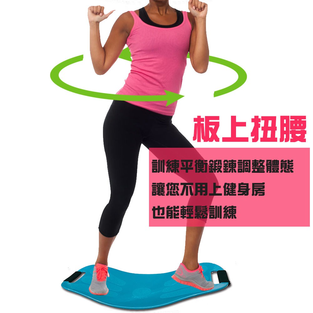 GS MALL 台灣製造 扭腰運動平衡板 附贈拉繩 扭腰板 瑜珈板 健身板 平衡板 運動板 皮拉提斯, , large