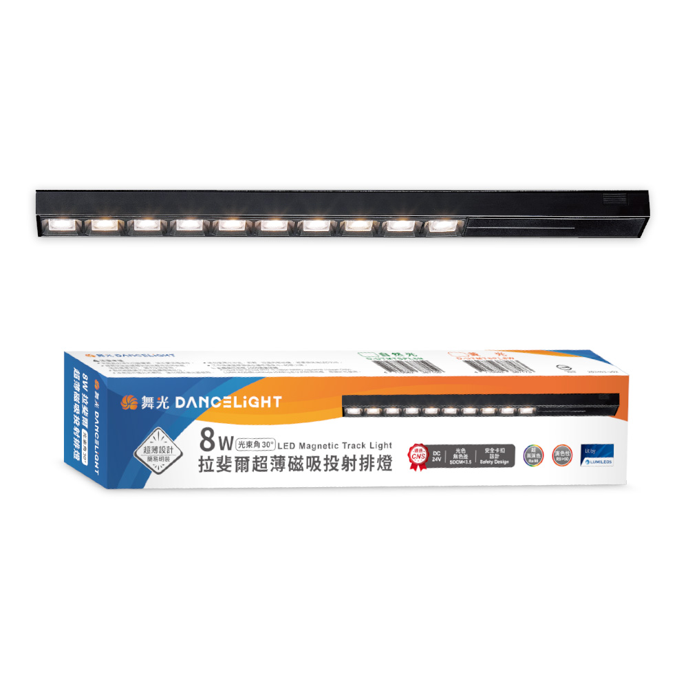 DanceLight舞光 拉斐爾超薄磁吸投射排燈 8W排燈 投射燈(黃光/自然光), , large