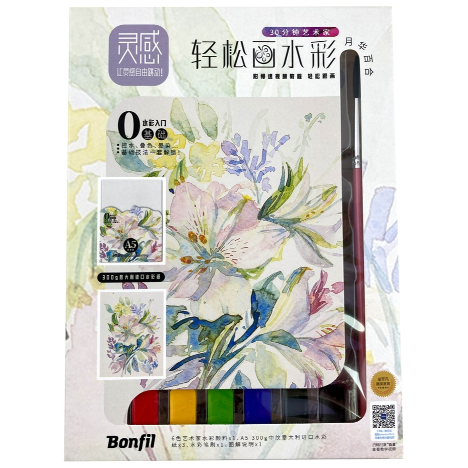 AP普思 Bonfil輕鬆畫水彩 A5 + 附水彩紙畫板BWTS9864, , large