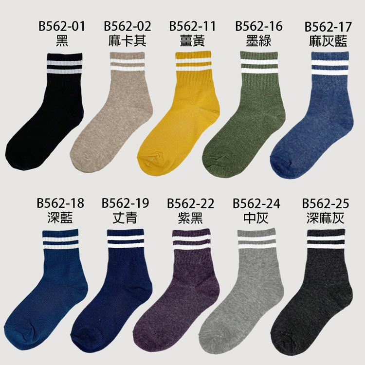 【BVD】3/4雙條直角女襪<薑黃>B562 短襪 長襪 休閒穿搭襪, , large