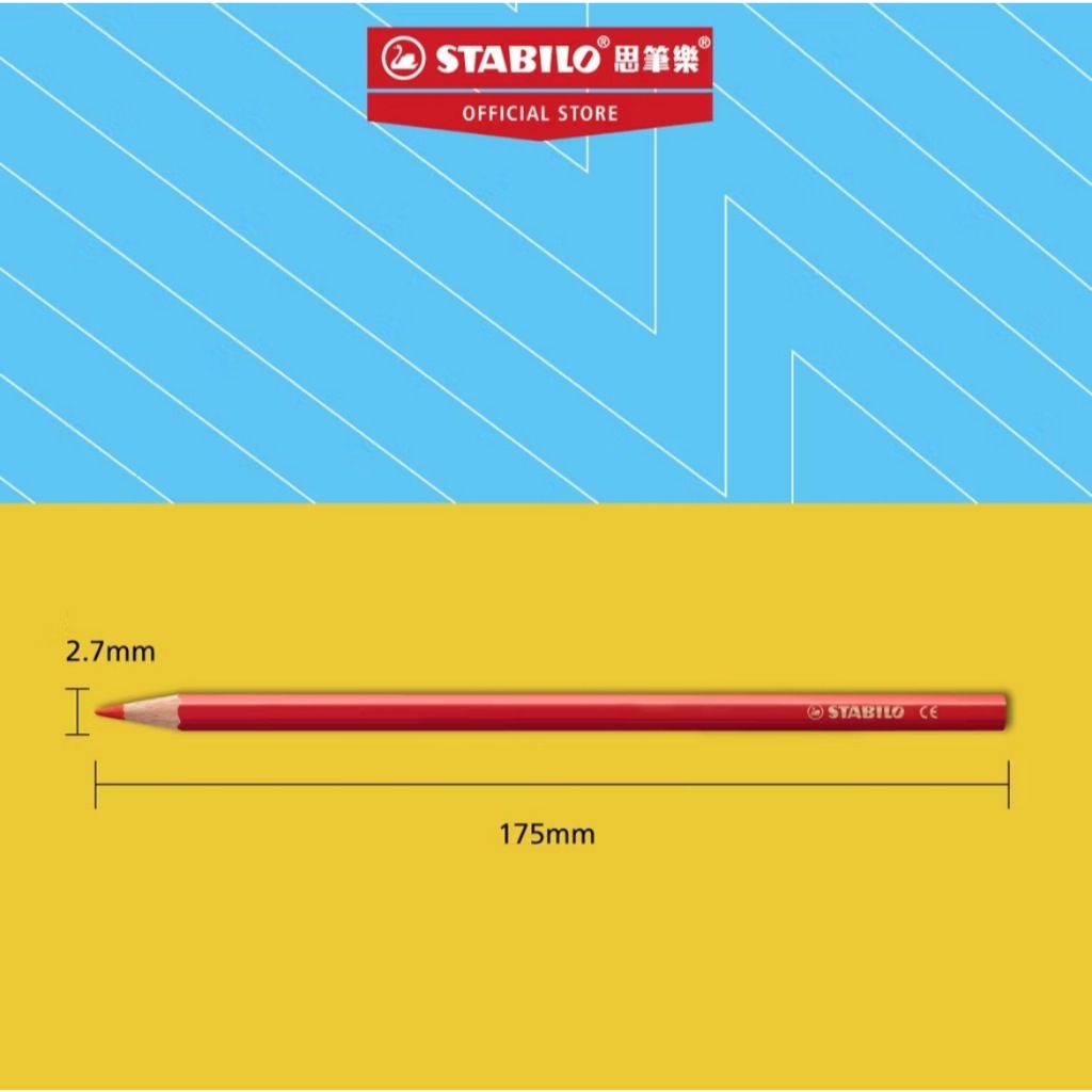 【德國天鵝STABILO】Swans 油性色鉛筆12/24/36/48色(ST1870)24色+2, , large