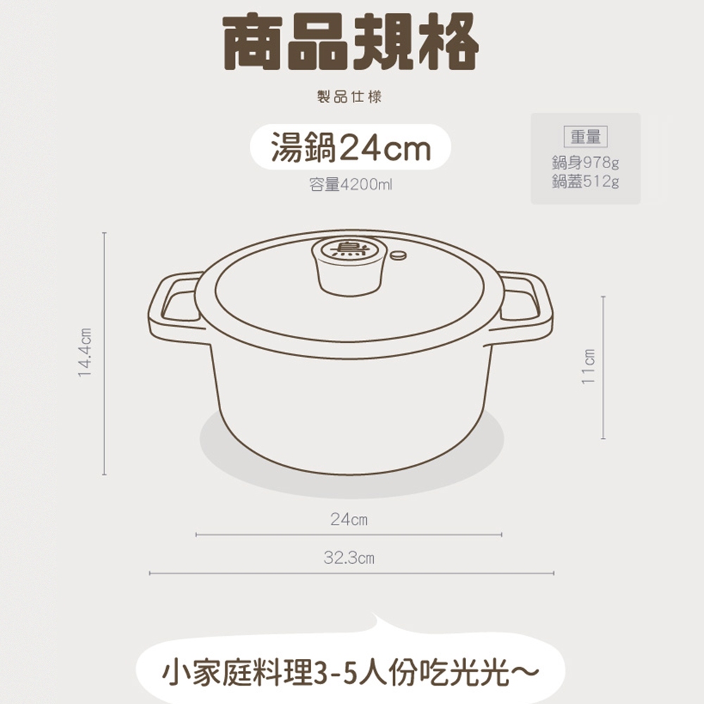 【一鳥】日式品味雙耳湯鍋24cm, , large