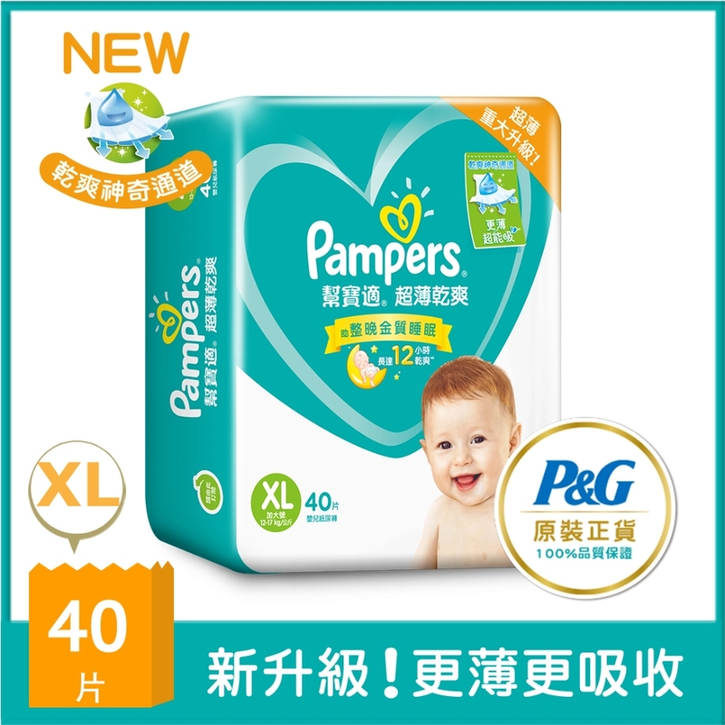 PMS DPR FS M8C CN XL 40, , large