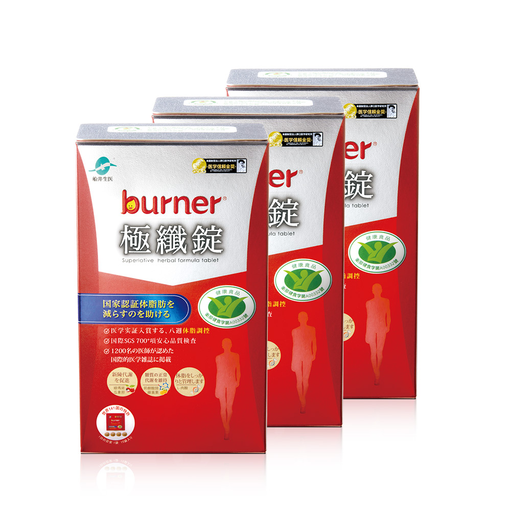 【船井】burner倍熱 極纖錠60顆/盒x3(衛福部核准健康食品), , large