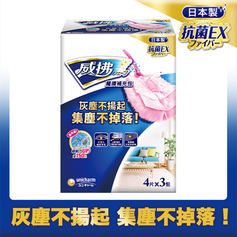 Wave Handy Refill Pink 4P*3, , large