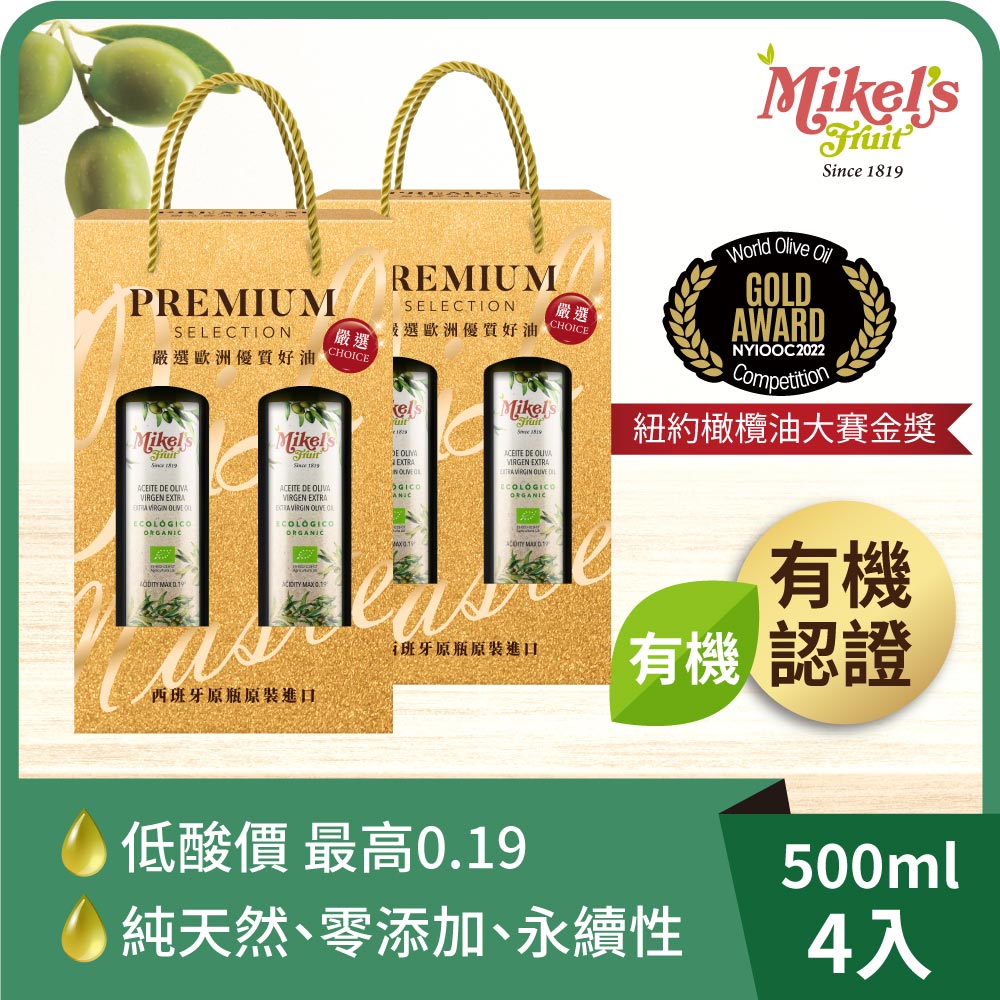 Euro Organic Extra Virgin Cold Pressed Olive Oil Gift Box (500ml x 2 gift boxes) x 2