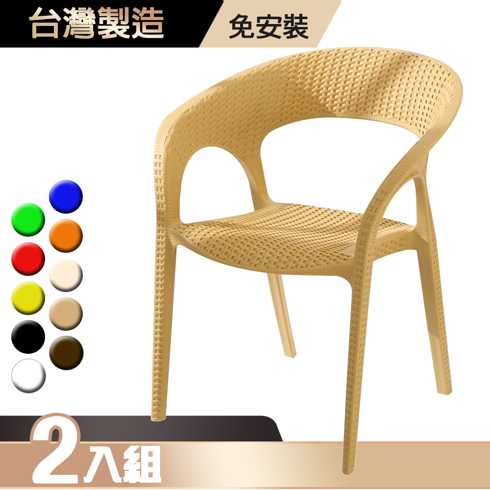 Rattan chair, , large