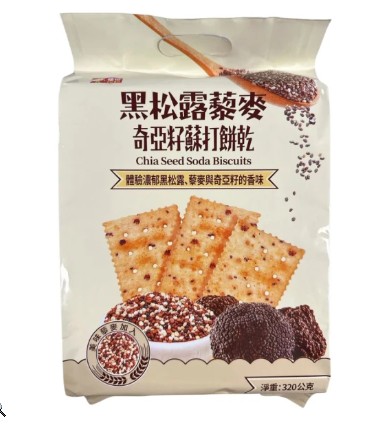 【福伯】黑松露藜麥奇亞籽蘇打餅乾 320G, , large