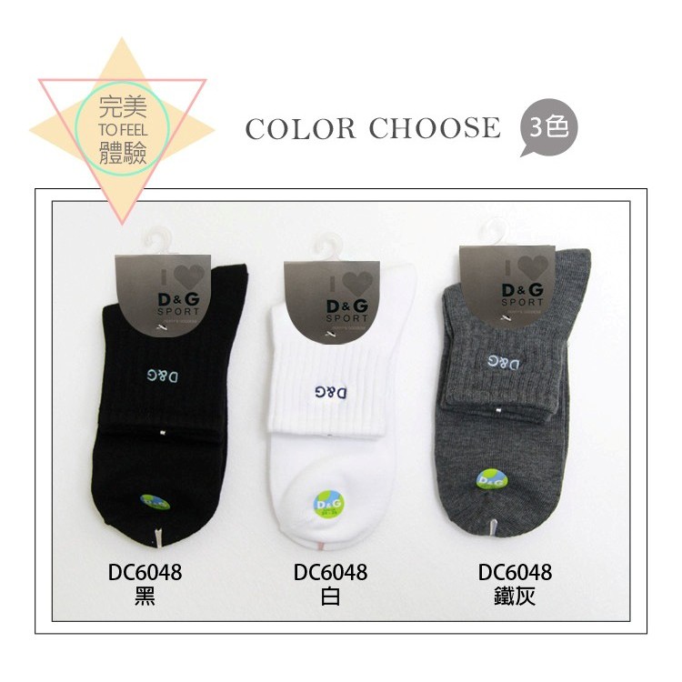 【D&G】1/2素面刺繡男襪<灰>DC6048 短襪 襪子, , large