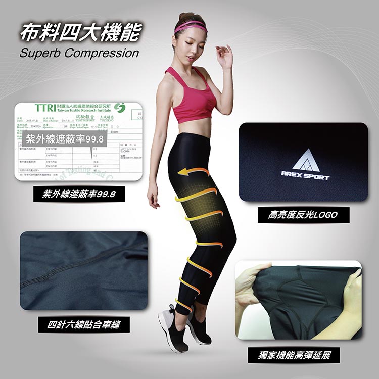 【AREXSPORT台灣製】AS-9481 女壓力褲 加大碼登山褲 水陸褲 提臀壓縮褲 登山褲 馬拉松 女運動褲 潛水褲, , large
