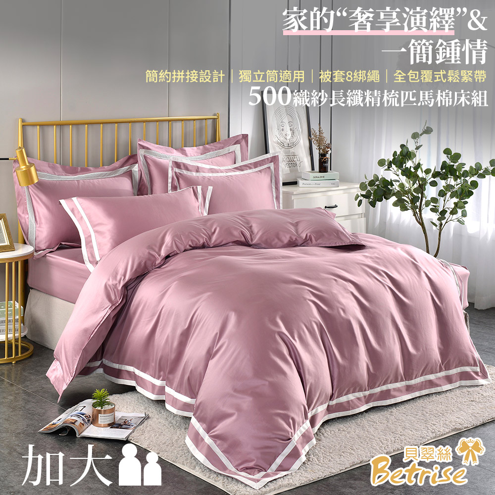 【Betrise】Simple Style-Qingdao-Blue | Premium 500-thread count long-fiber combed Pima cotton four-piece thin duvet cover set – Double, , large