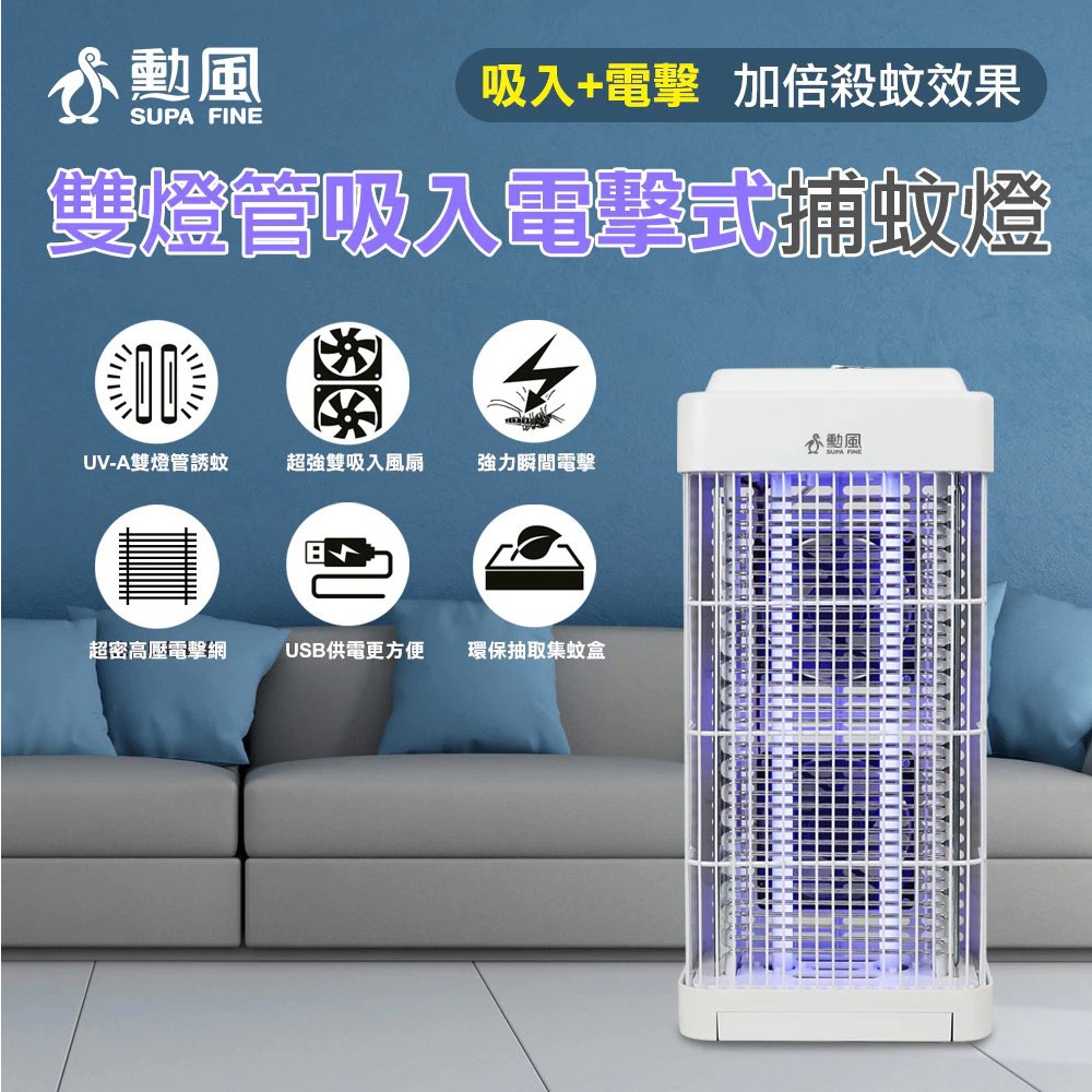 SUPAFINE Dual Lamp Suction Mosquito Killer DHF-S2188, , large