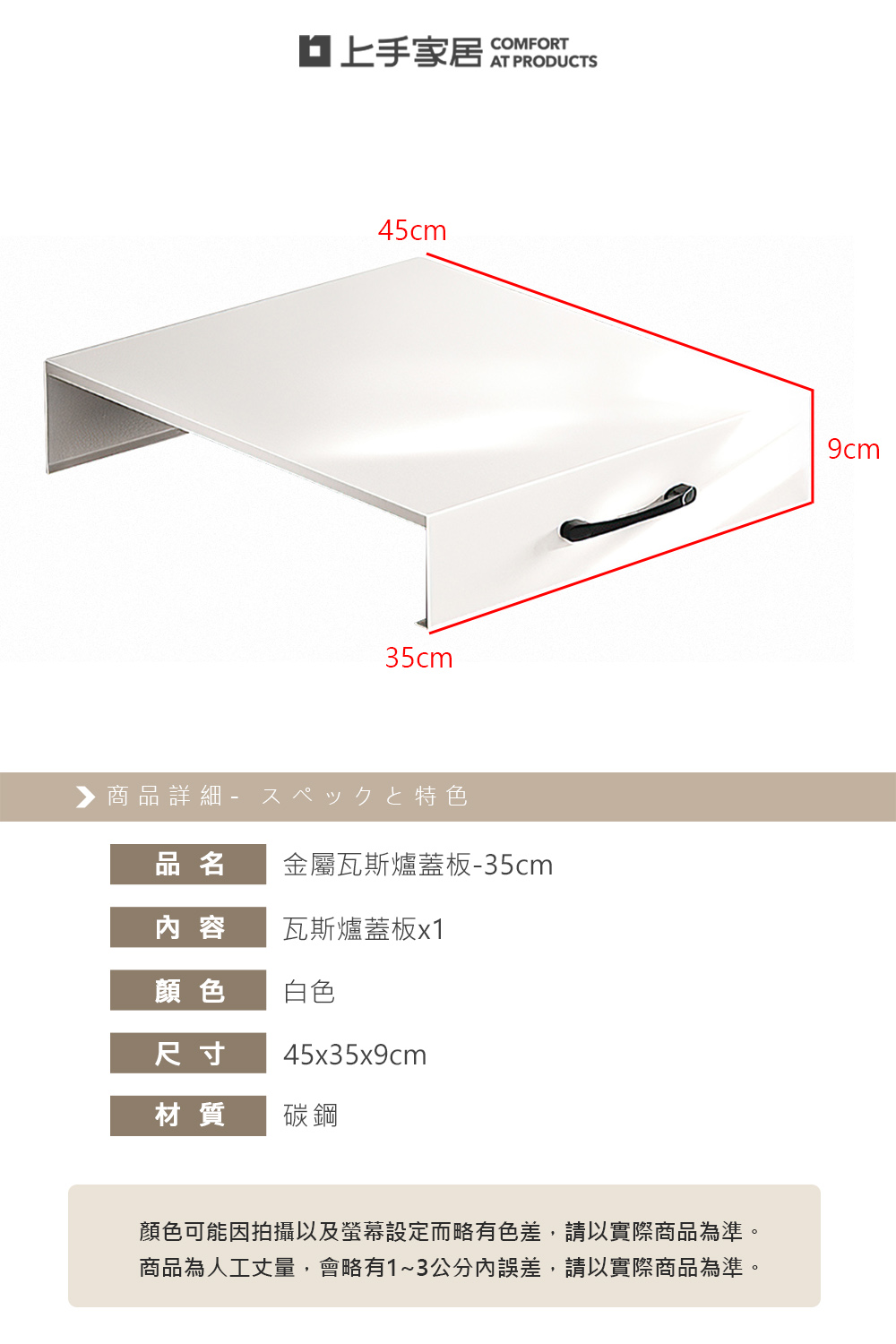 【上手家居】金屬瓦斯爐蓋板-35cm-白色(瓦斯爐架/瓦斯爐置物架/爐臺架/電磁爐架), , large