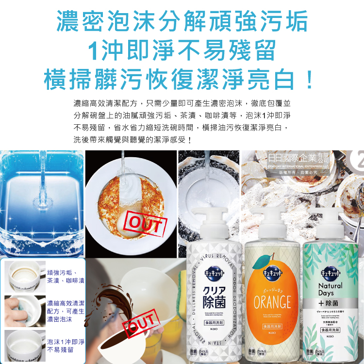 Kao Dish Washing 500ml White, , large