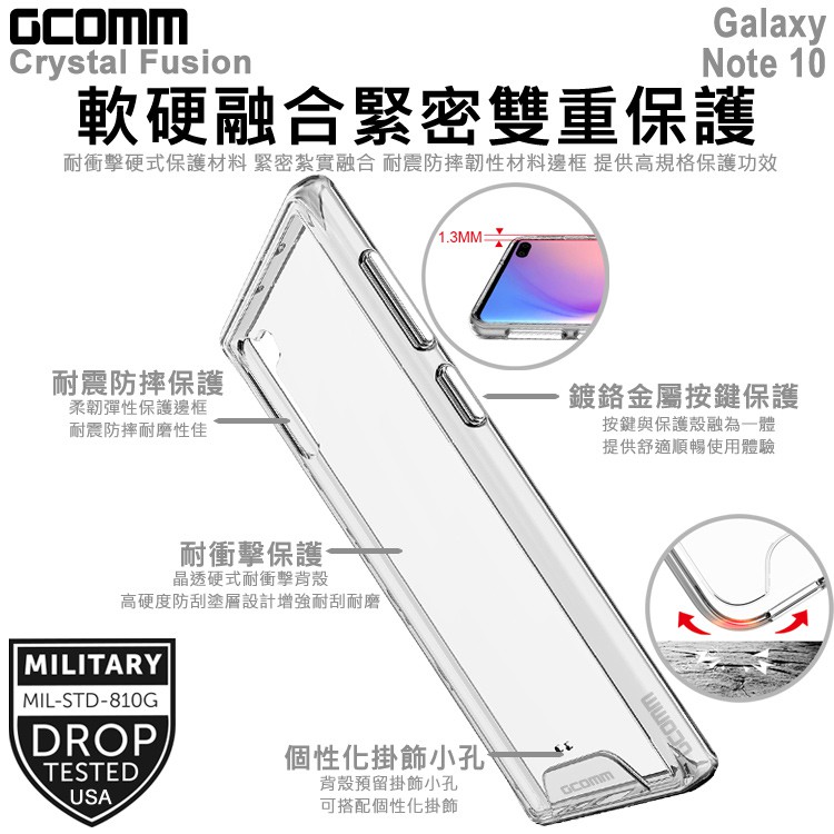 GCOMM Galaxy Note 10 晶透軍規防摔殼 Crystal Fusion, , large