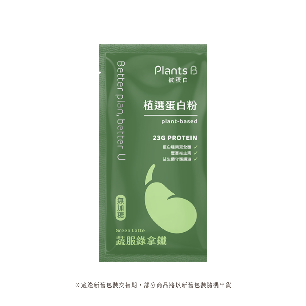 GOPOWER Plant-based Cocoa 35G