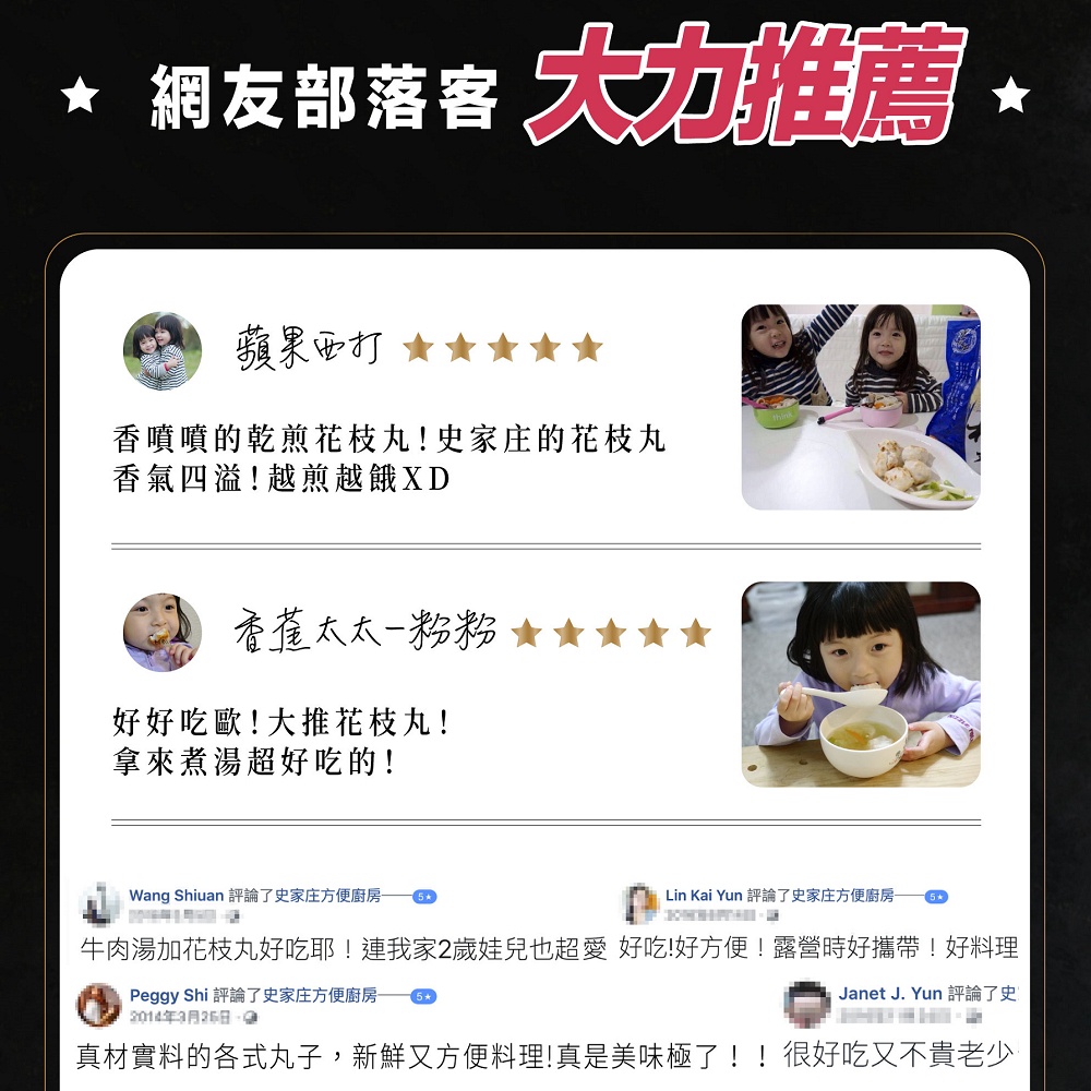 【史家庄方便廚房】花枝漿(一般)  3包  讓你吃的到滿滿花枝塊鮮甜口感，享受DIY樂趣, , large