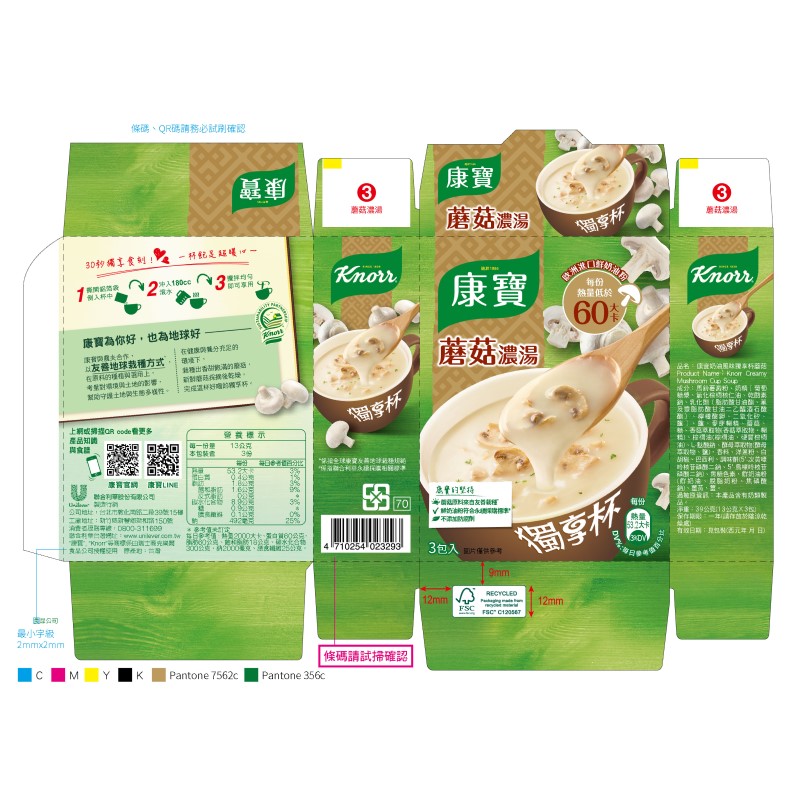 Knorr CupSoup CRMMR39g, , large