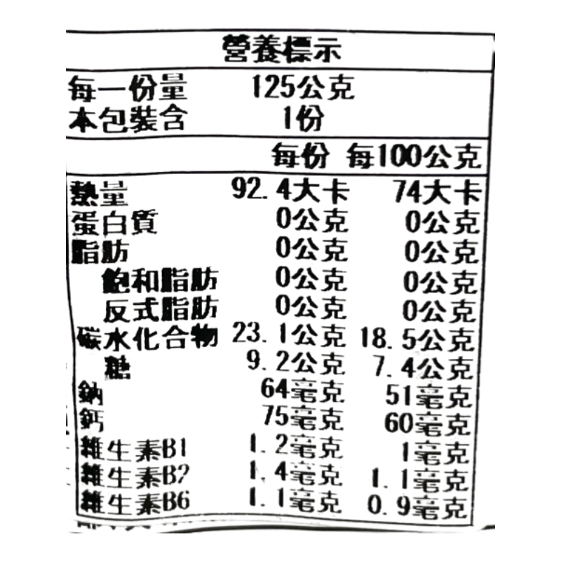 Ramune jelly sucking tube, , large