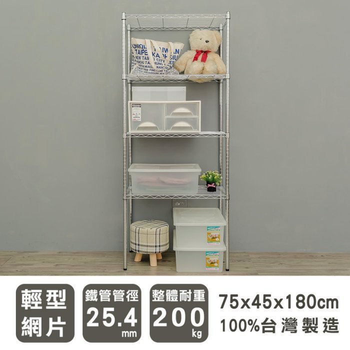 【Y HOUSE】75x45x180cm Lightweight Four-layer Iron Rack Shelf Iron Rack Storage Rack, , large