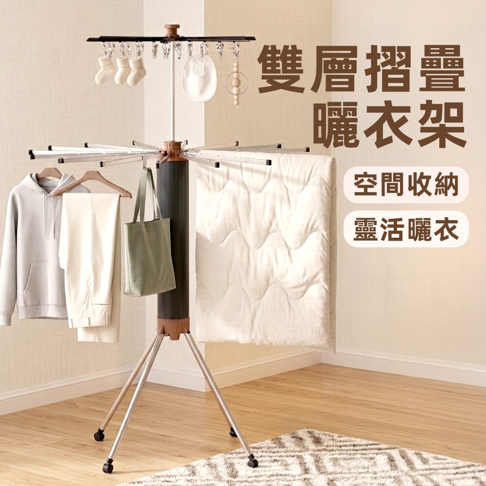 folding-clothes-drying-rack, , large
