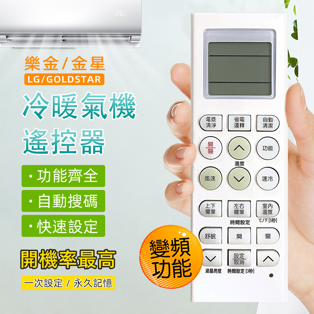 Utility Brand Air Conditioner Remote Control (Lejin) PRA-C869 with original photo comparison Battery replacement without setting Taiwan design, , large