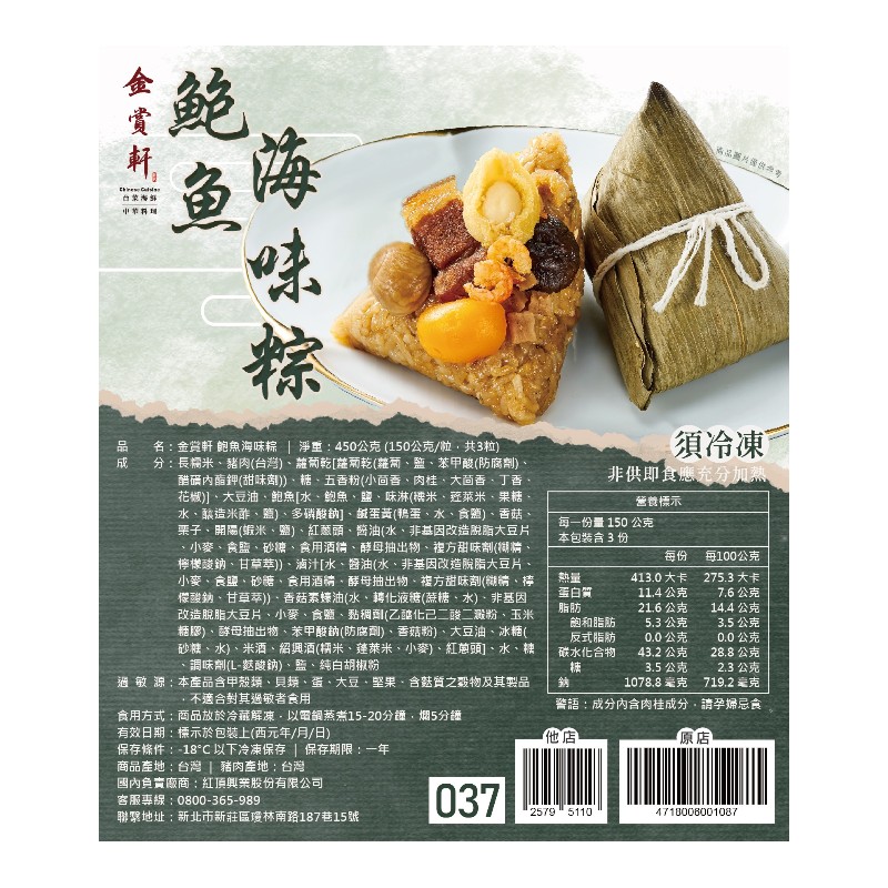 Rice Dumplings, , large