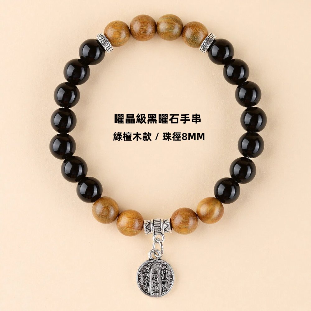 【A&R】招財轉運 S925純銀天然黑曜石+綠檀五路財神手鍊 8mm附禮盒, , large