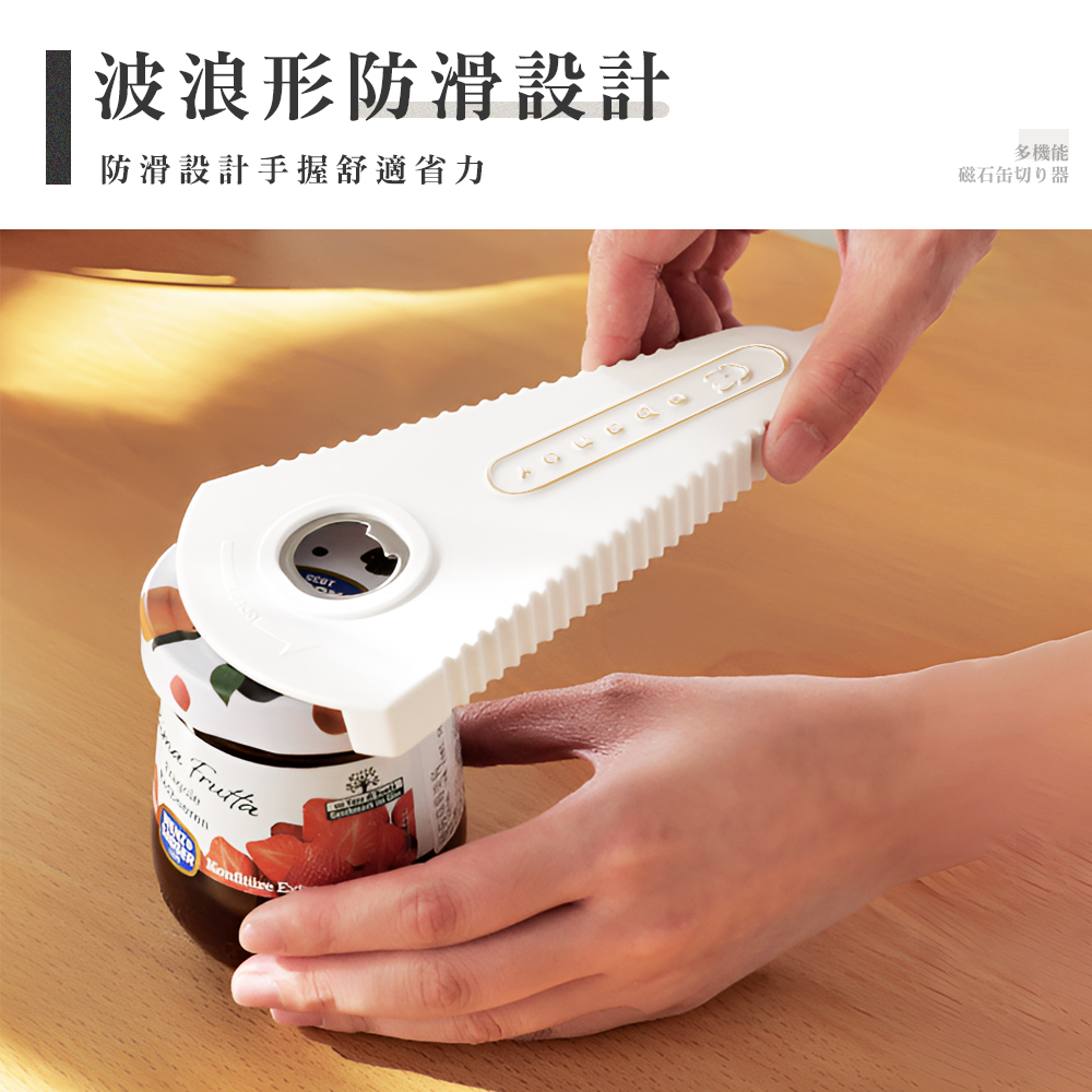 【上手家居】日式萬用開瓶器 透明(開罐器/開蓋器/擰蓋器/萬用開罐器/開瓶神器/啤酒開瓶器/開罐神器/省力開罐器), , large