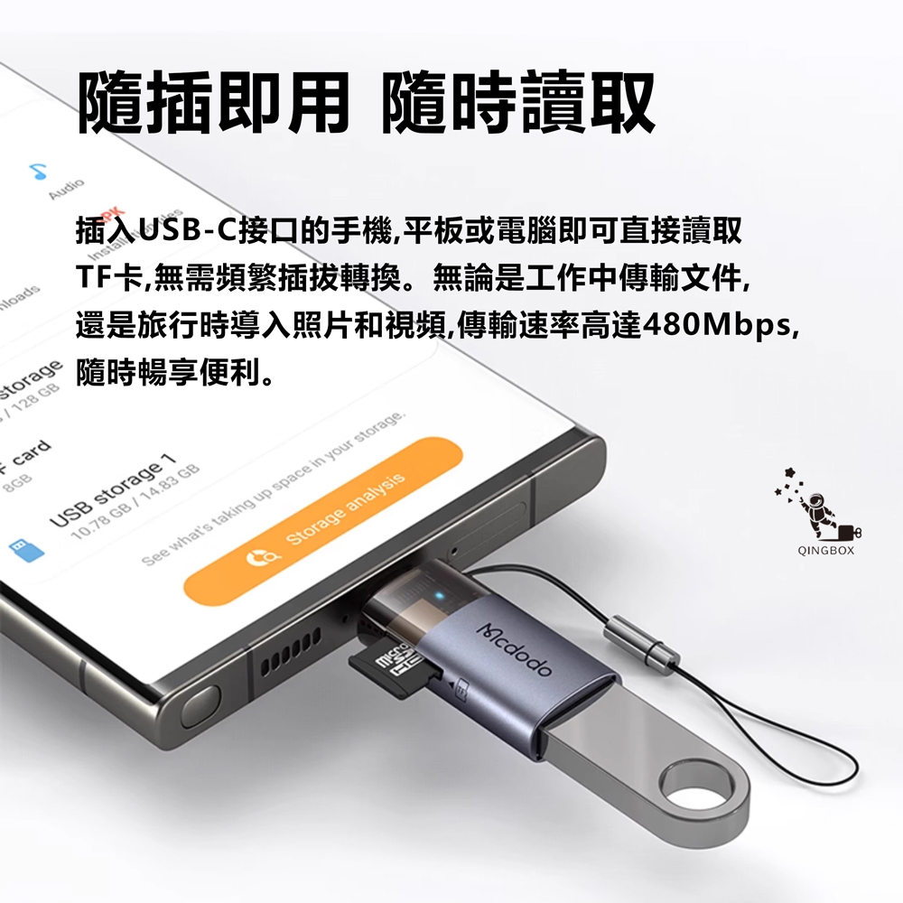 Mcdodo麥多多 LQ OT785 OT760水母系列帶燈轉接頭USB-A to C 或 L+TF, , large