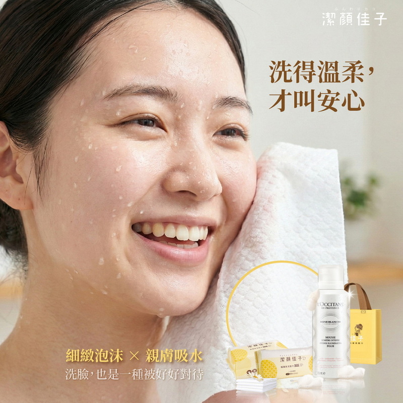 【潔顏佳子】買洗臉巾12包組，送歐舒丹暖心禮    |👉 媽咪專屬質感禮, , large