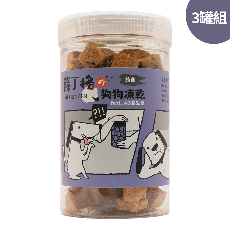 【SHARINGER 薛丁格】益生菌狗狗凍乾 100g*3罐-鮪魚丁, , large