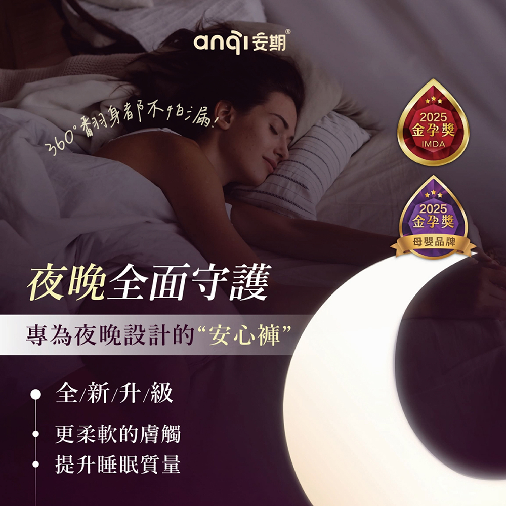 Anqi Zero-Feel Overnight Pants Sanitary Pad (XXL / 2 pcs / pack), , large