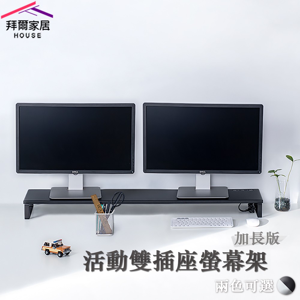 computer monitor stand, , large