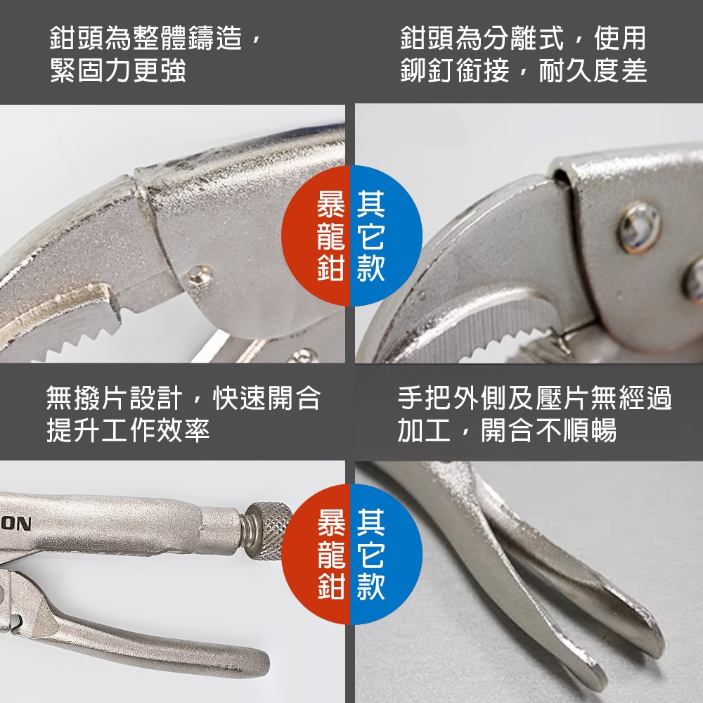 【TOPWAY】10吋 暴龍鉗 精品萬能鉗 葫蘆嘴 大力鉗 固定鉗 夾鉗 鯉魚鉗 萬能固定鉗 固定夾持, , large
