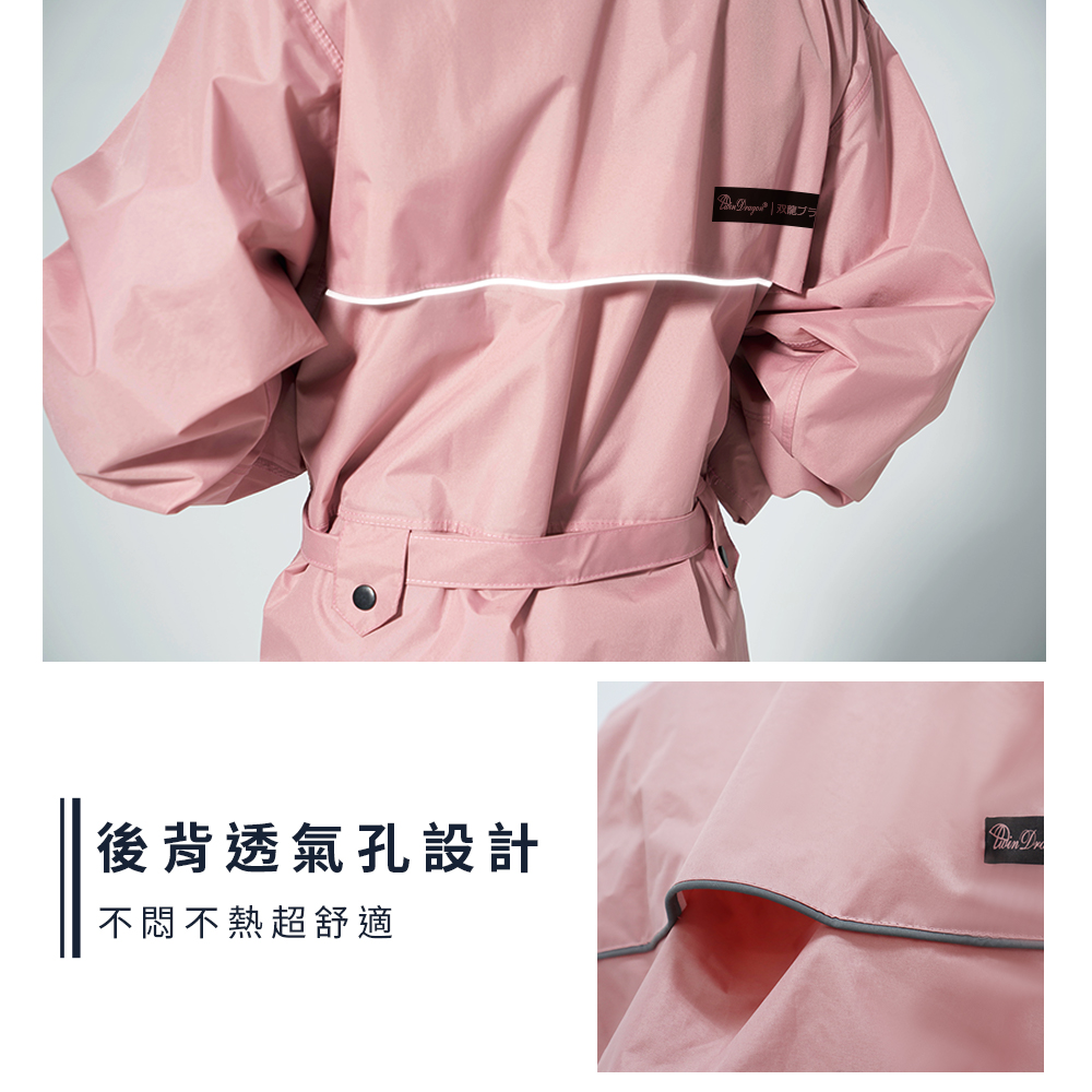 [雙龍]軍風長版風雨衣_防水風衣連身前開雨衣EU4418 珊瑚紅一般型, , large