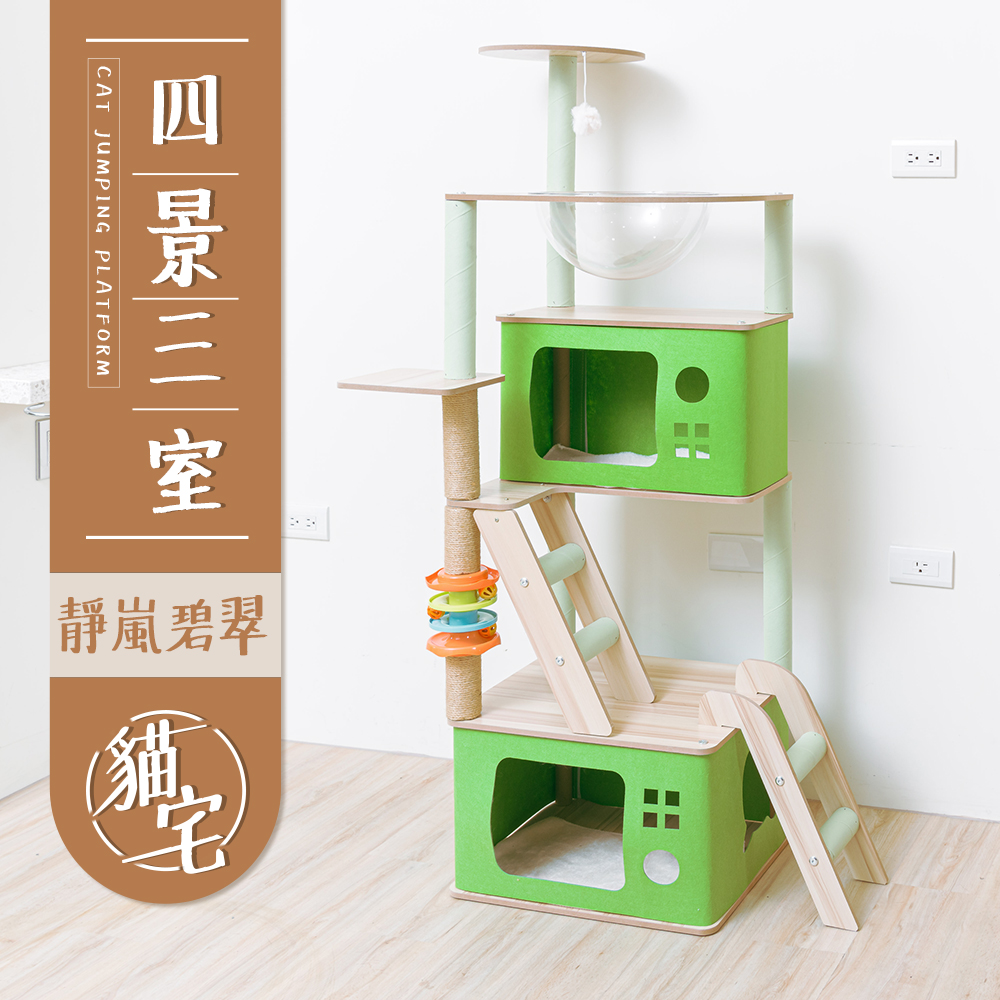 【Y HOUSE】Four-view three-room Jinglan Bicui cat house cat jumping platform cat climbing frame cat bed cat toys thick hemp rope column cat scratching board