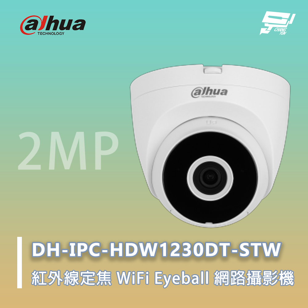 昌運監視器 大華 DH-IPC-HDW1230DT-STW 紅外線定焦 WiFi Eyeball 網路攝影機, , large