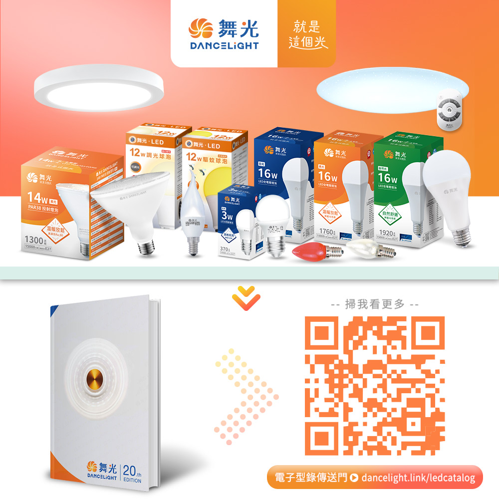 Dancelight 舞光 Eye Health全光譜護眼智慧檯燈 桌夾兩用 獨特防眩設計 AA級照度 無藍光(時尚白), 時尚白, large