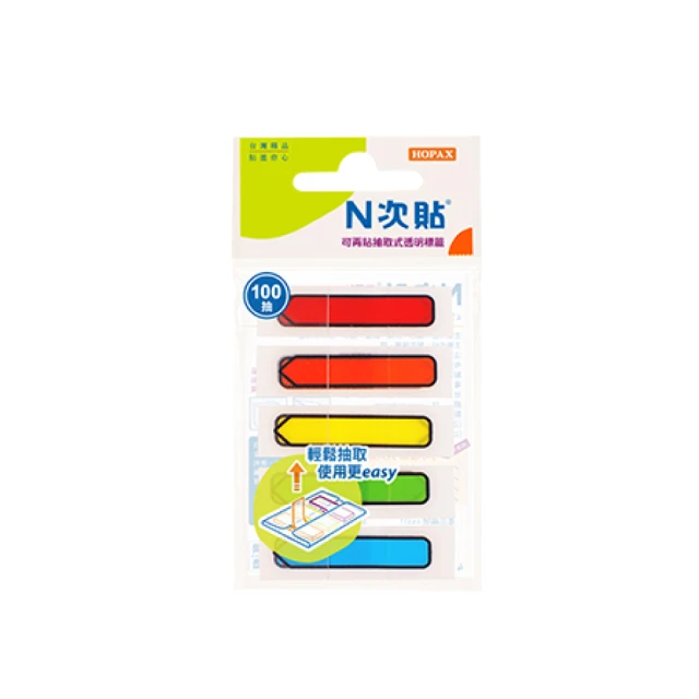 【N次貼】66609 簡易抽取式可再貼標籤 45x12mm 五色箭頭 100張/5條/卡, , large